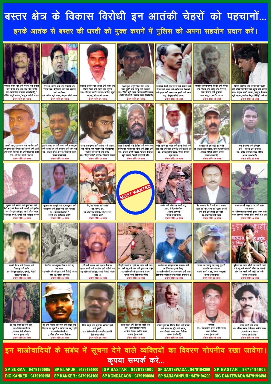 List of most wanted naxalites released