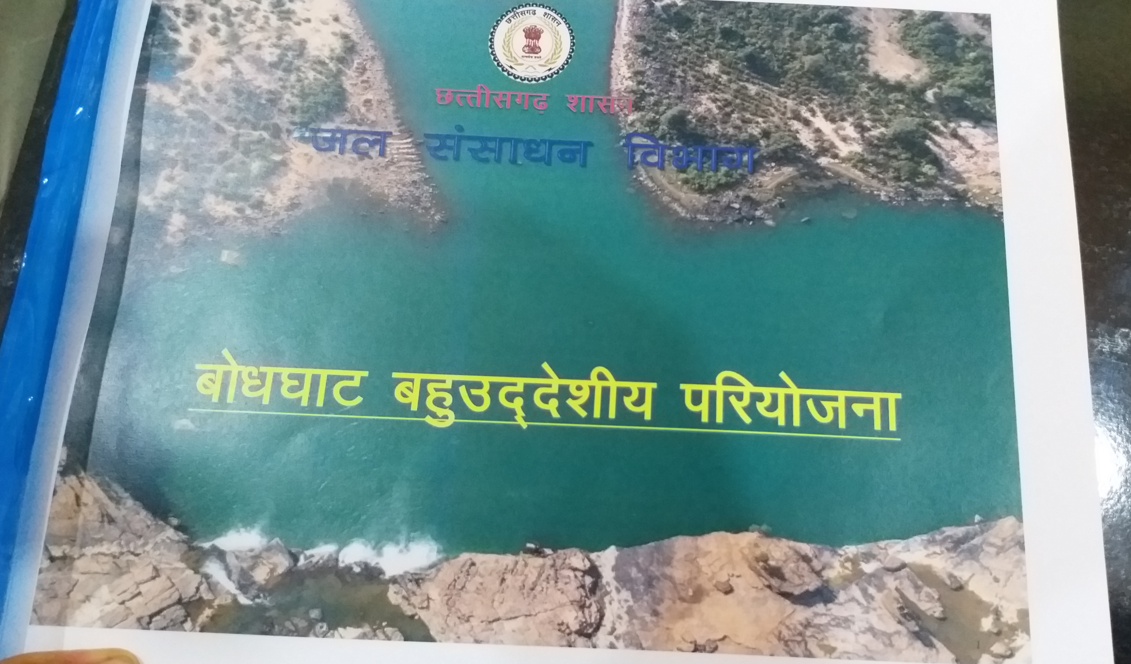 questions on Bodhghat project