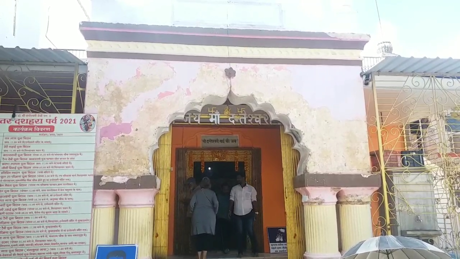 Maa Danteshwari Temple