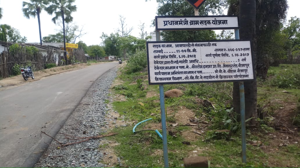 Road construction in Naxgarh