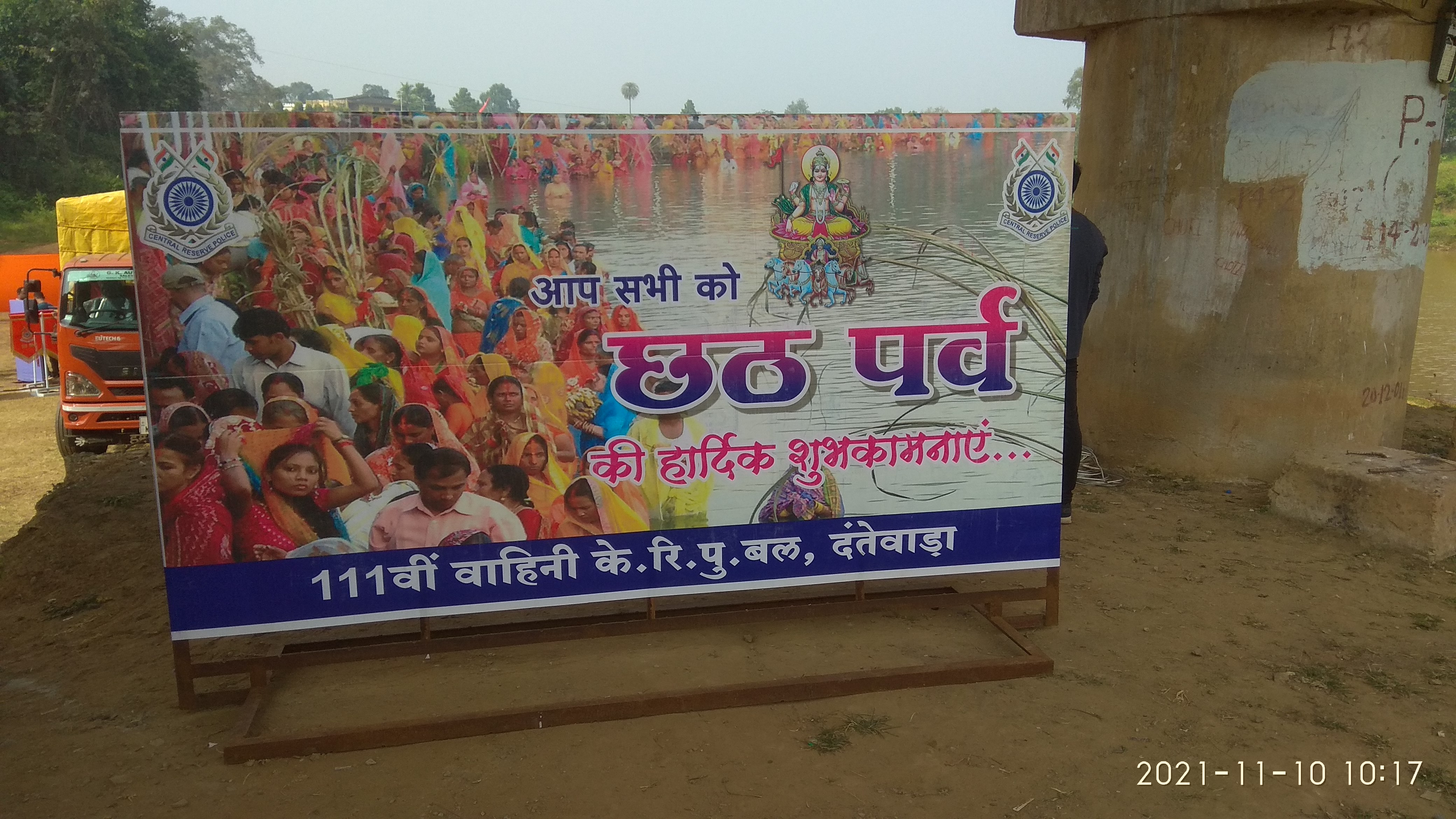 Chhath Puja in Dantewada