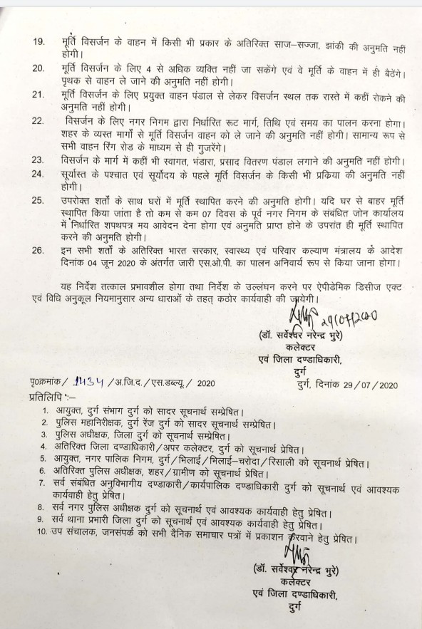 district administration issued orders for installation of ganesh idol in durg