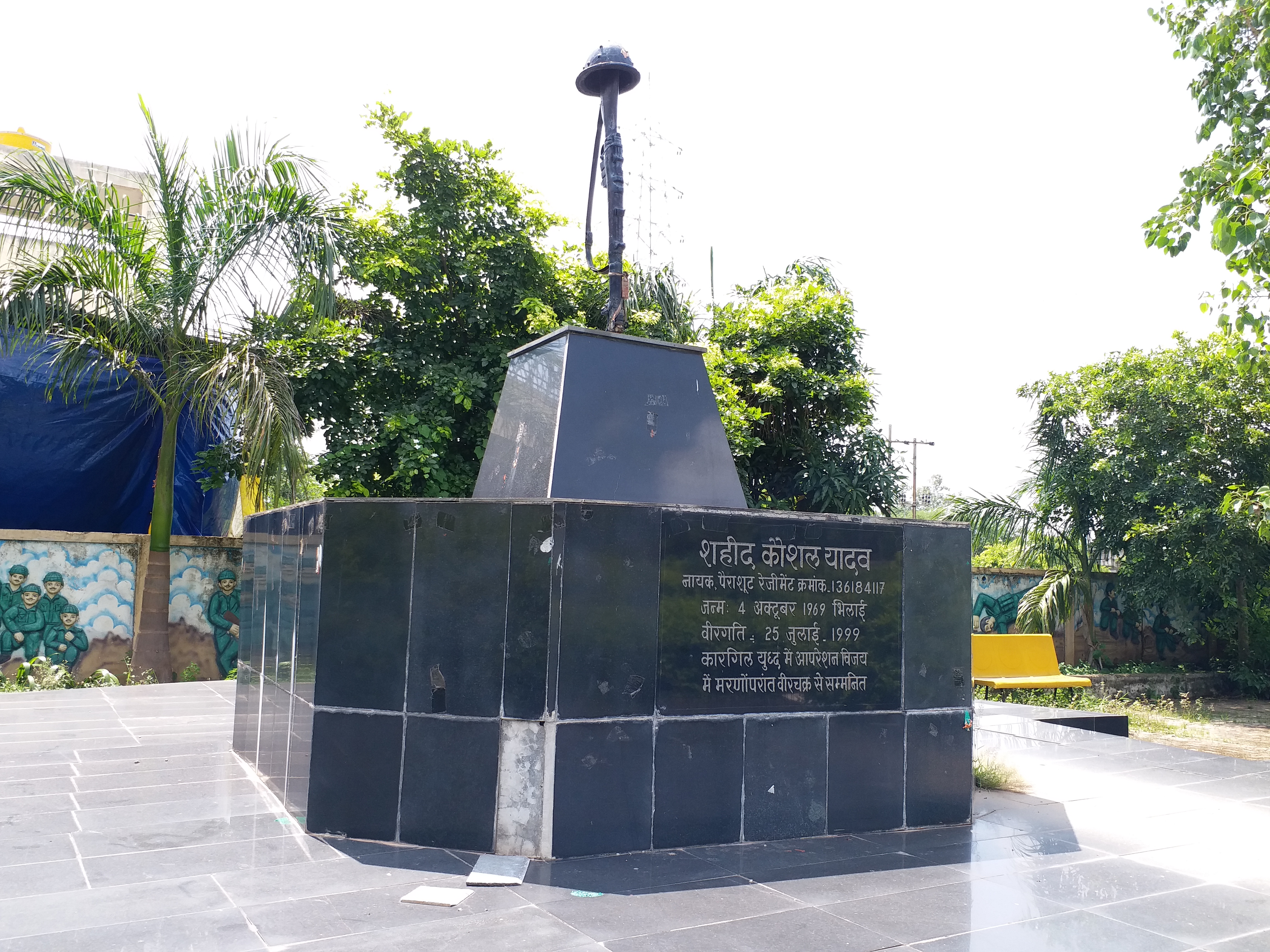 Shaheed Kaushal Yadav Memorial