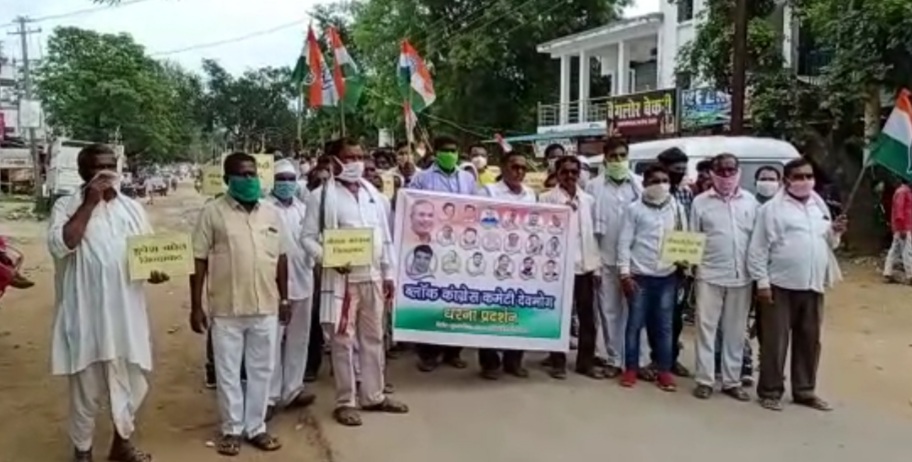 block-congress-committee-protested-against-modi-government-over-rising-prices-of-petrol-and-diesel in-gariaband