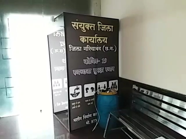 Sanitizer machine is not being used in Gariaband Collector office