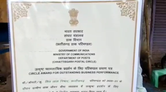 postal-department-issued-postage-stamp-in-the-name-of-shivlal-of-devbhog