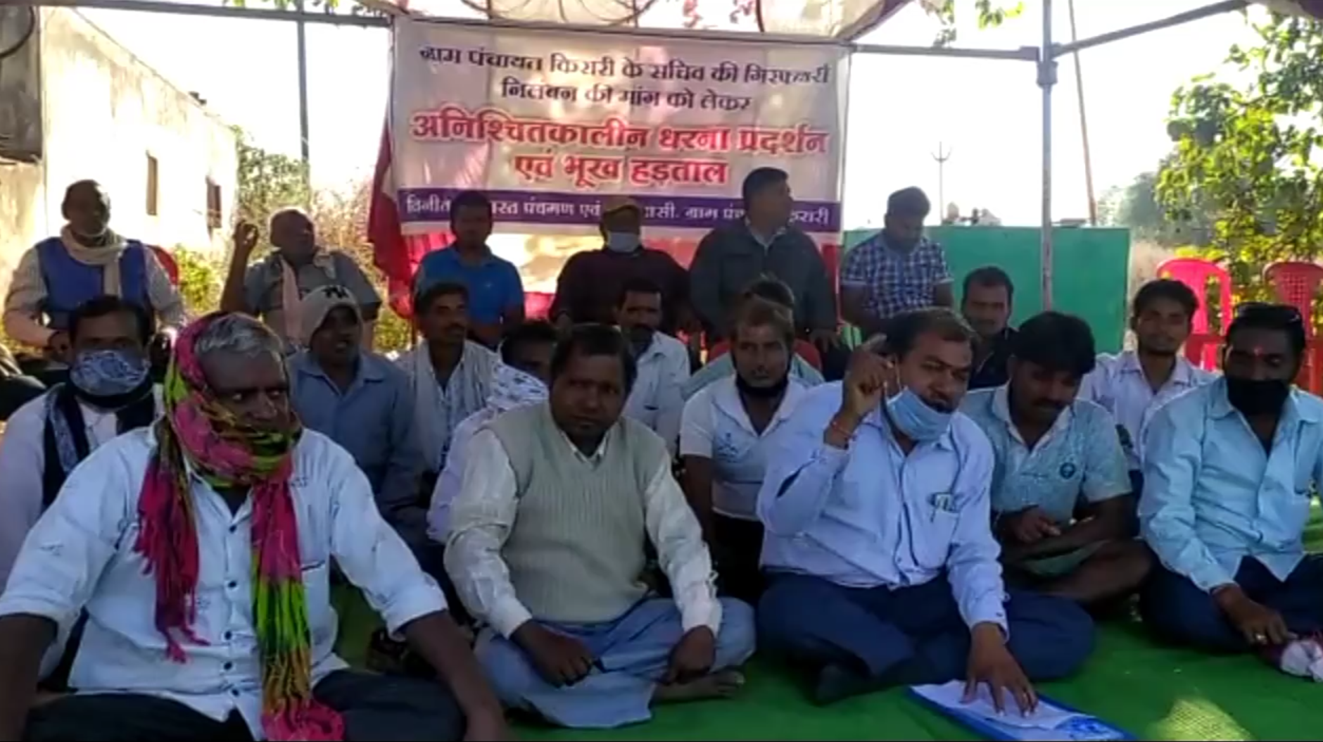 villagers started hunger strike demanding arrest and suspension of Kirari Panchayat Secretary IN JANJGIR