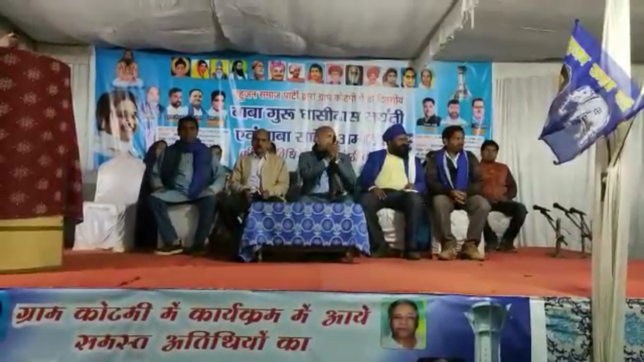 Two day seminar organized in Janjgir Champa