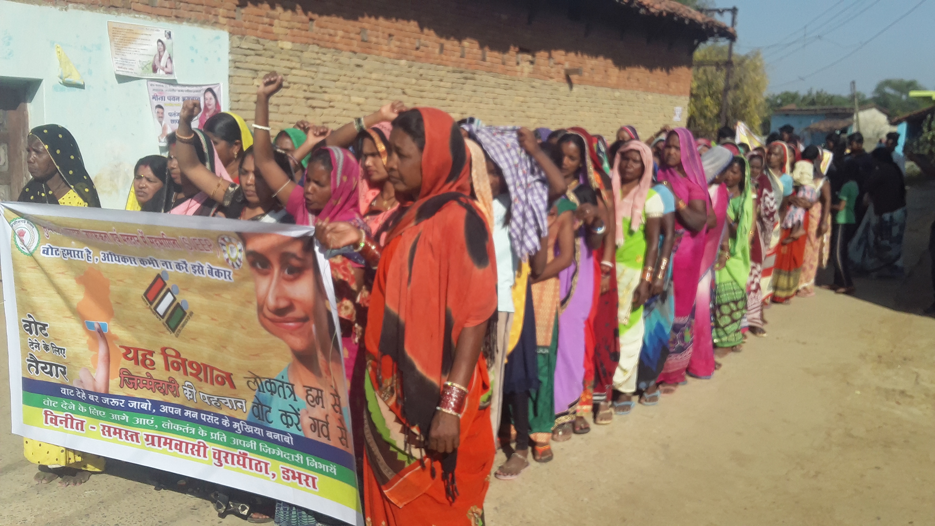 Womens group gave message to vote in janjgir champa