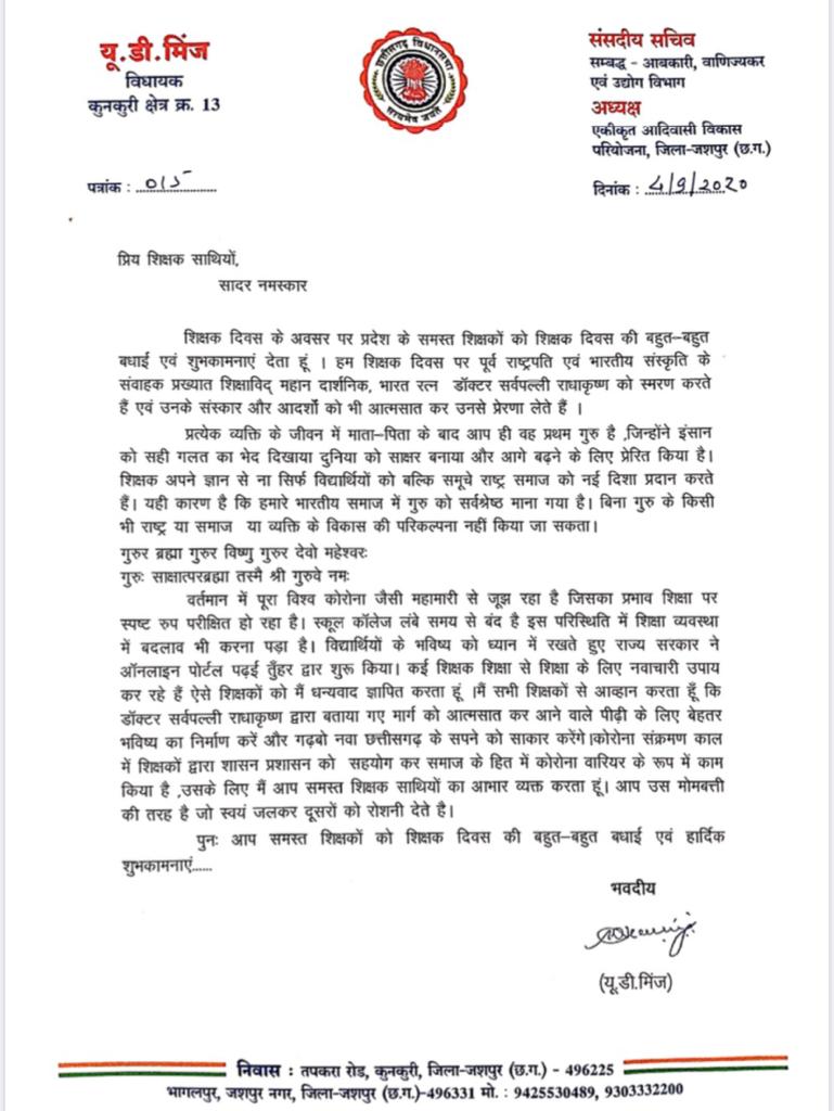 Parliamentary Secretary UD Minj wrote a letter