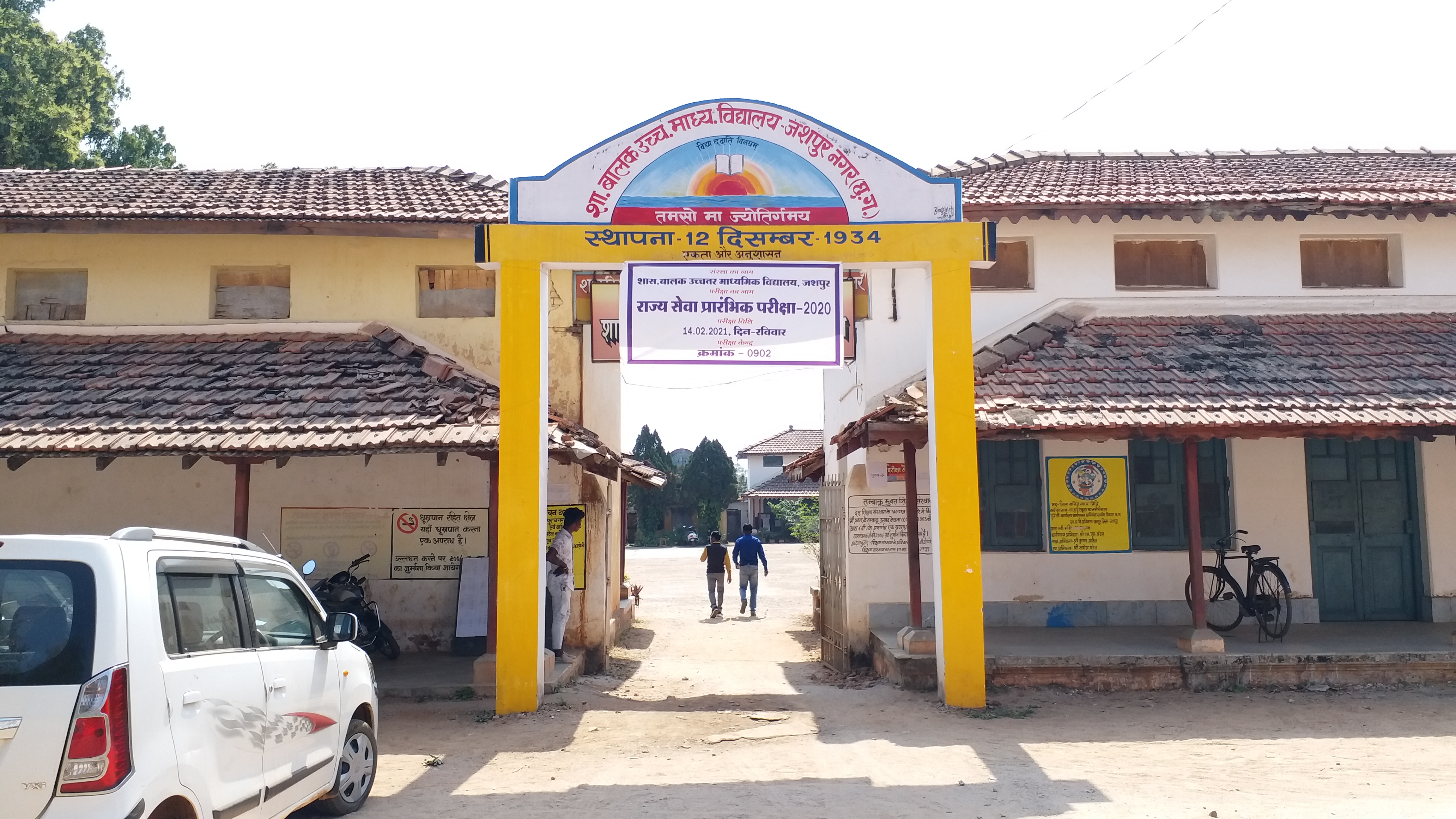 schools are open in jashpur