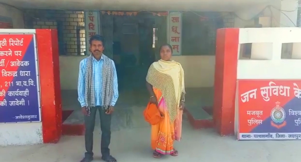 Unidentified person robbed money from woman from Pathalgaon State Bank in jashpur