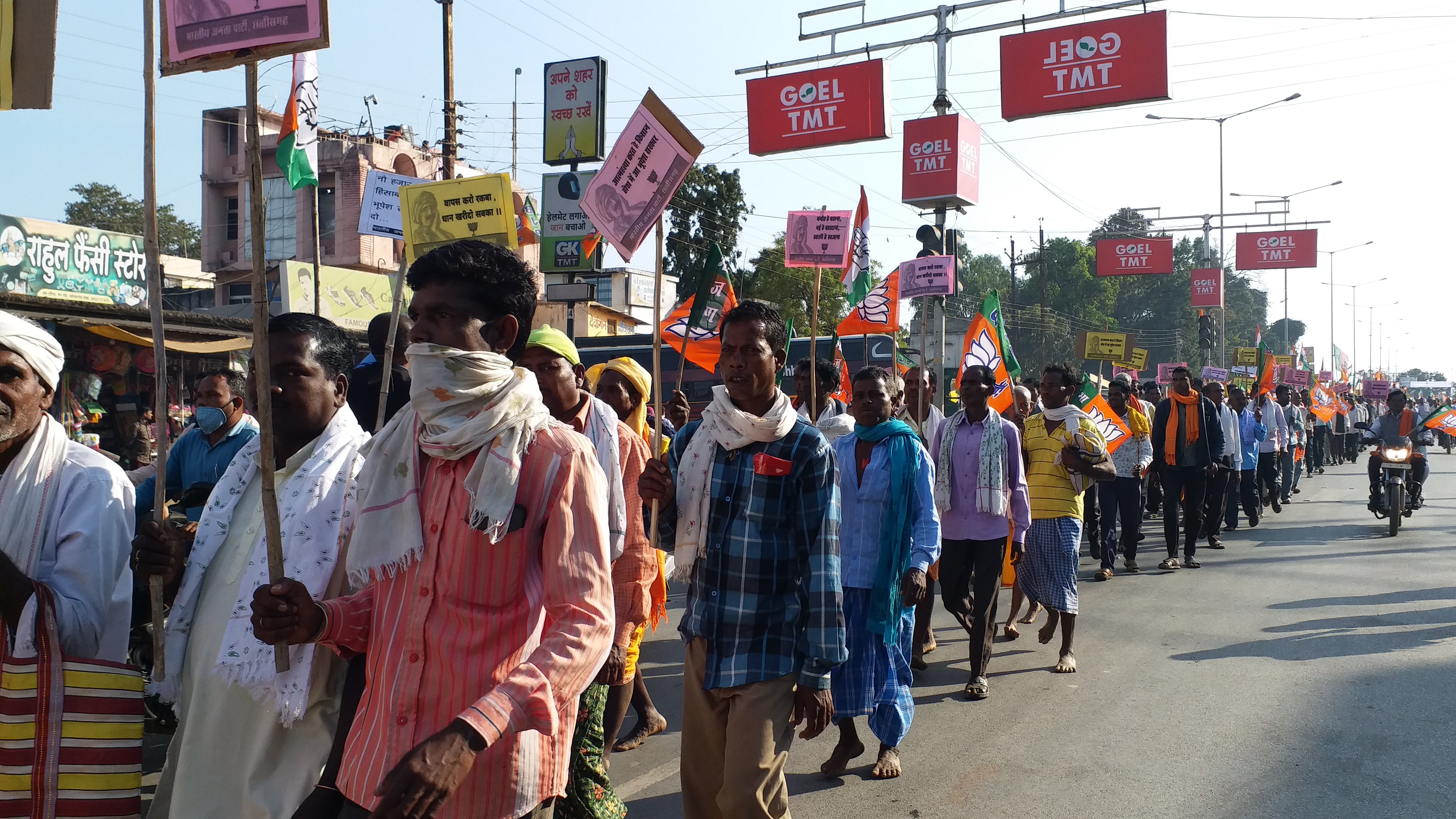 BJP protested against government on issue of paddy purchase in kondagaon