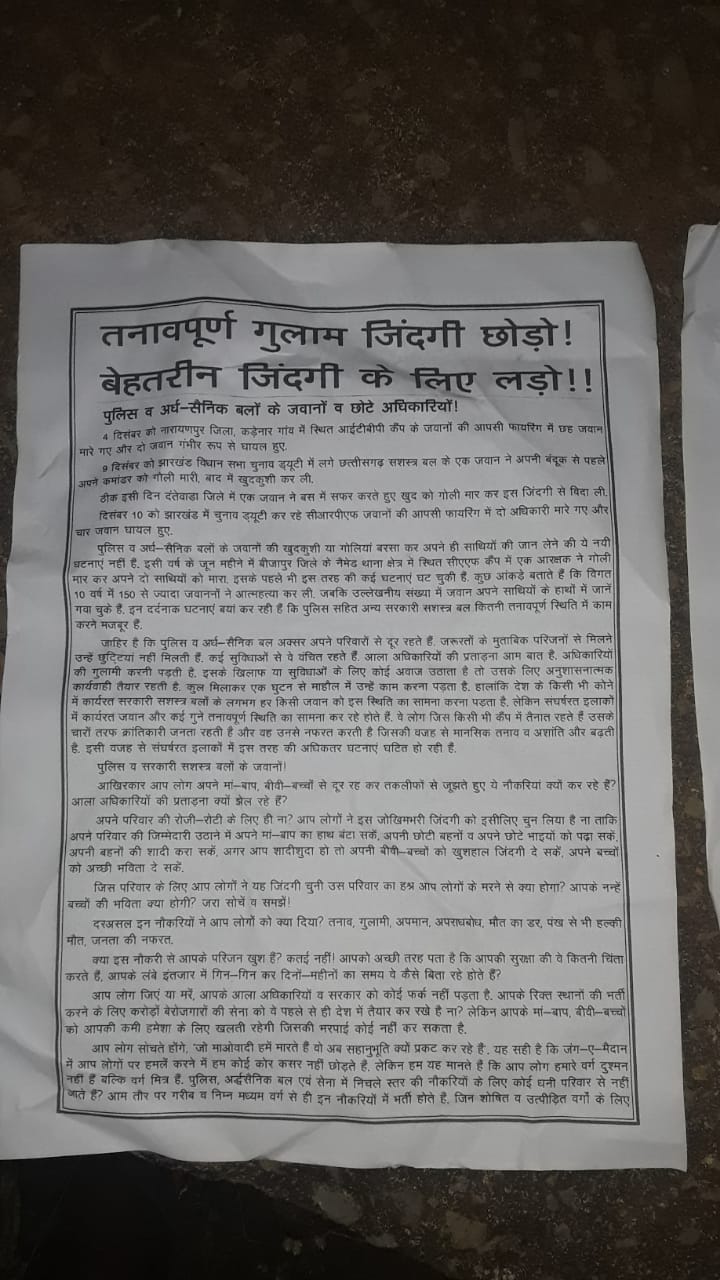 Naxalites throw out pamphlets