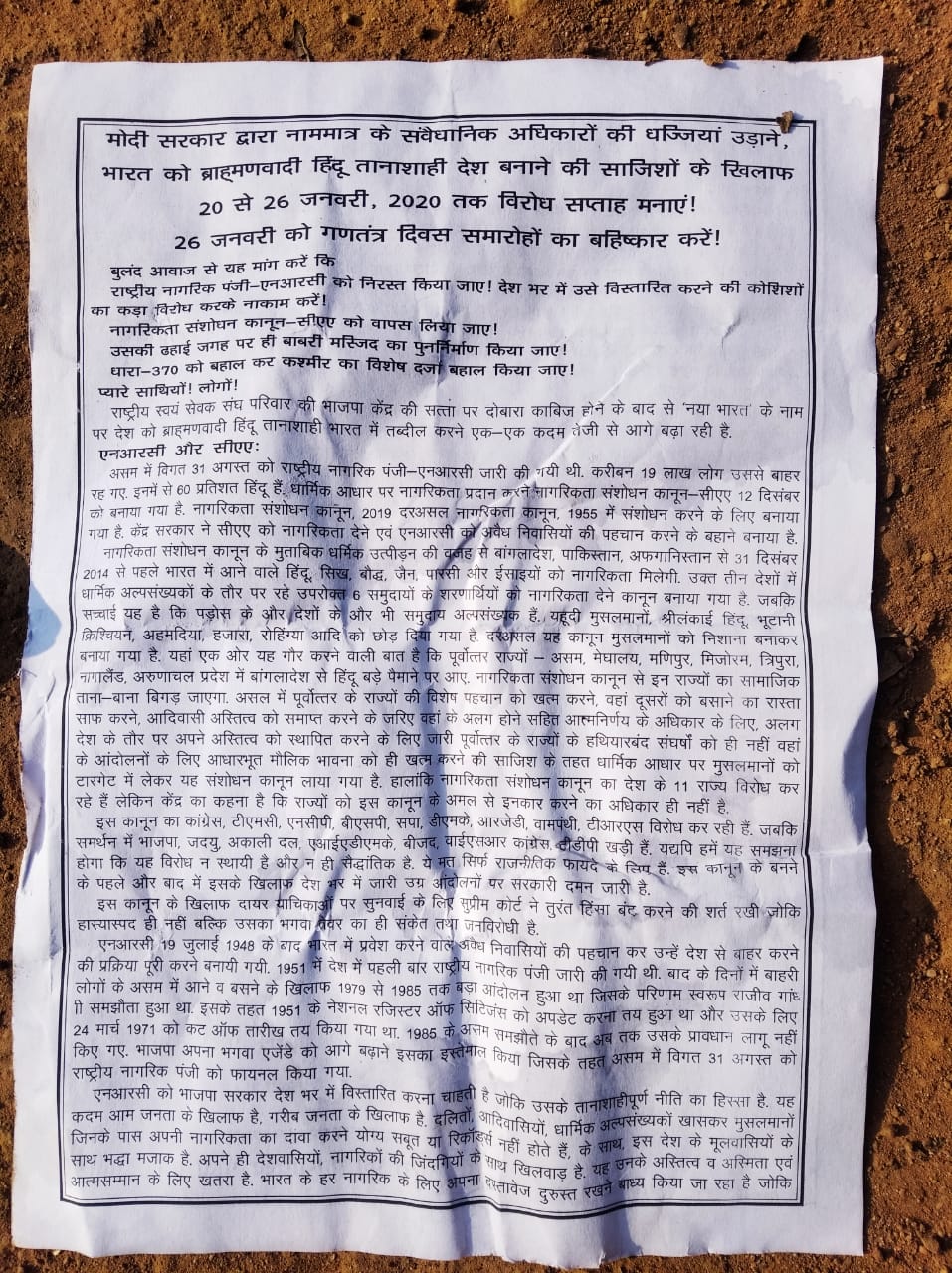 Naxalites oppose CAA by throwing slips in kanker