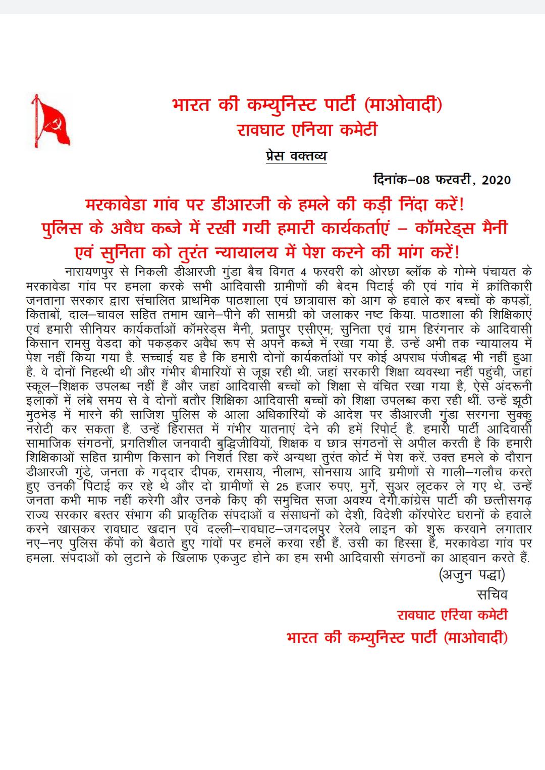 kanker naxalite news