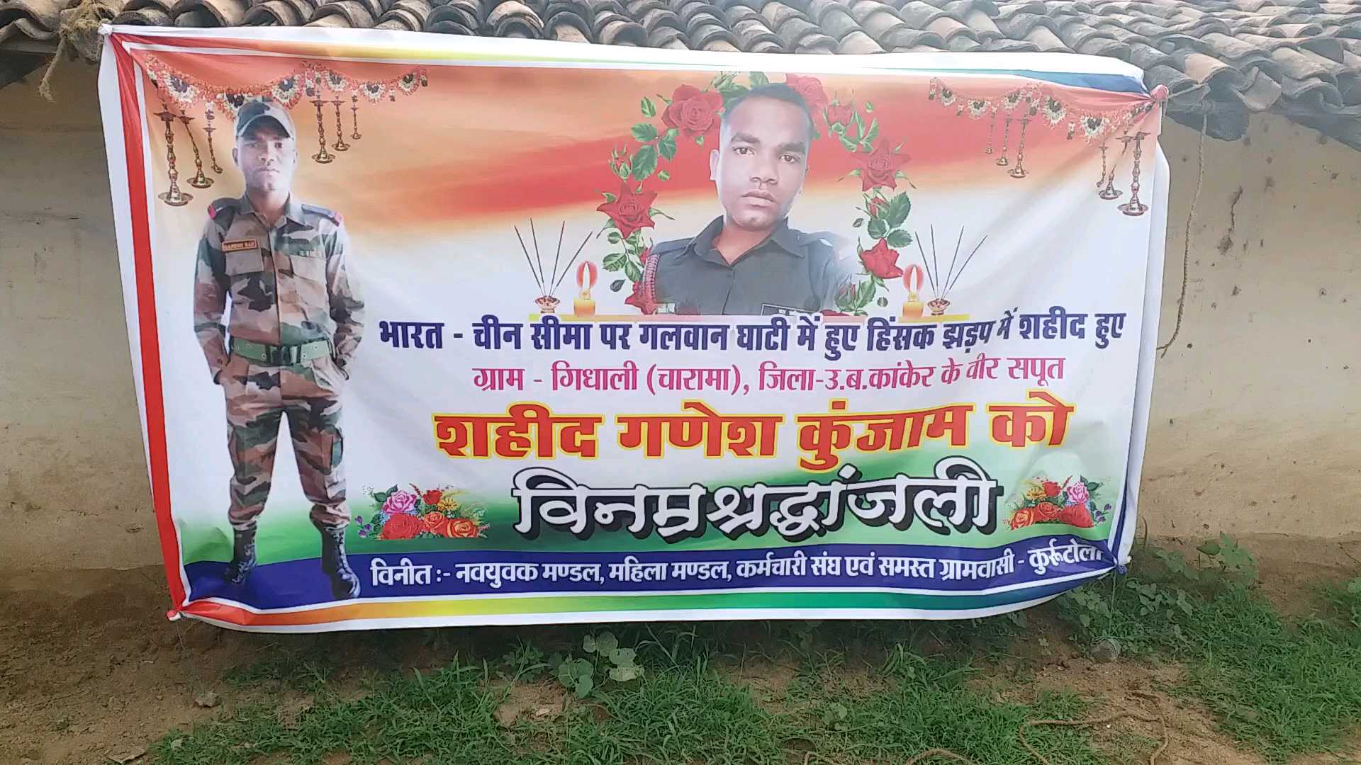 Salute to martyr ganesh kunjam