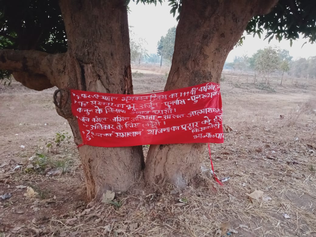 Naxalites announced to celebrate Bhumkal Day by putting up banners and posters IN KANKER