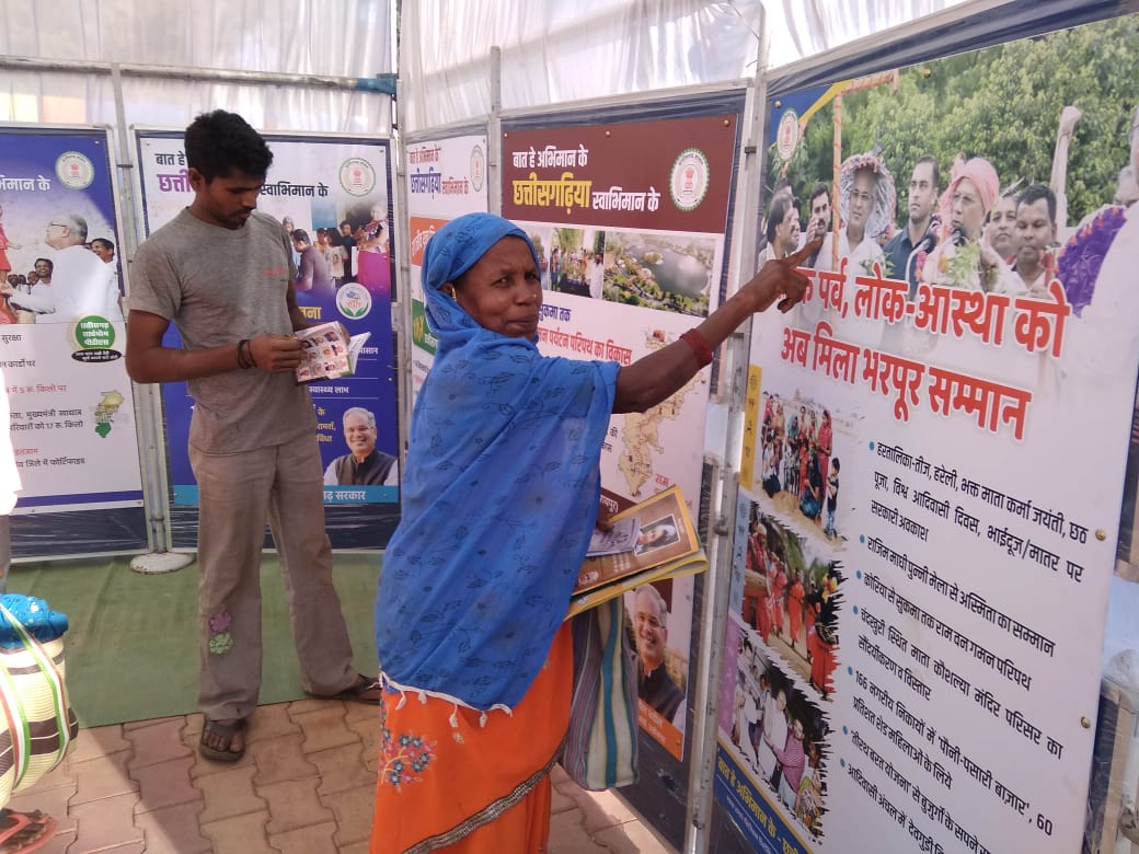 Information from photo exhibition of development works of Chhattisgarh government in kanker