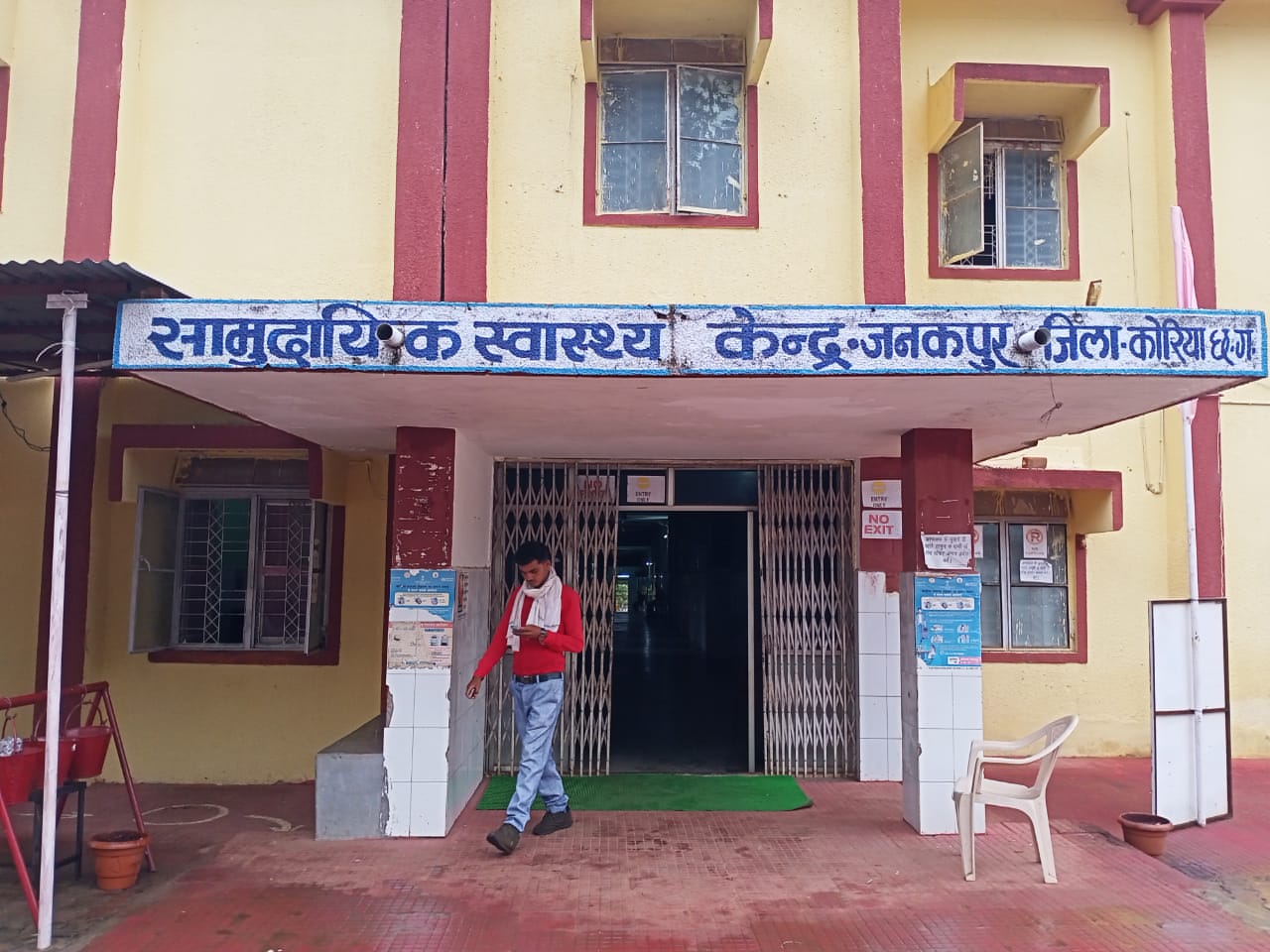 Janakpur Community Health Center