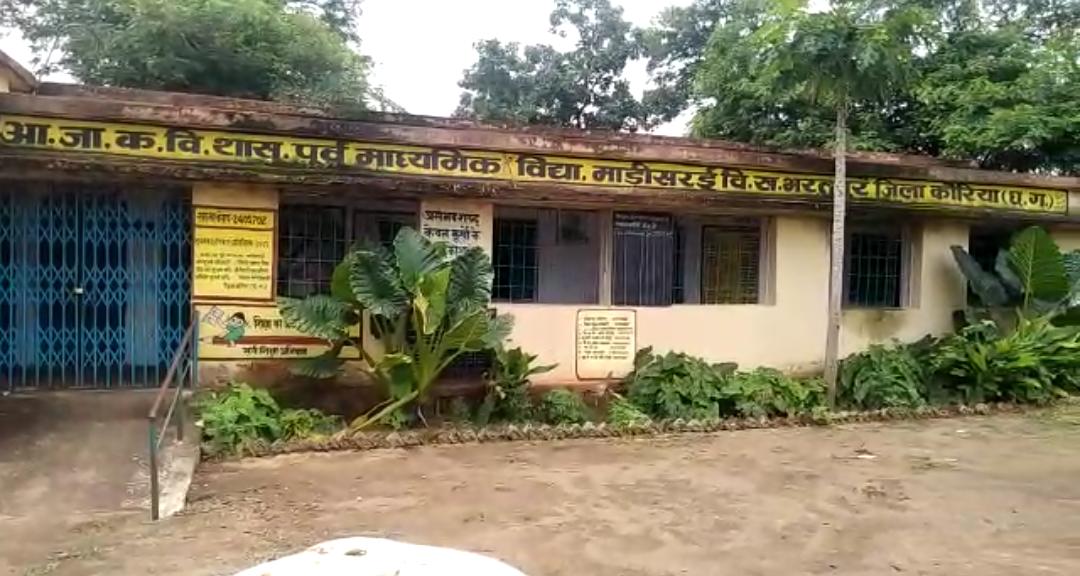 Madisarai School