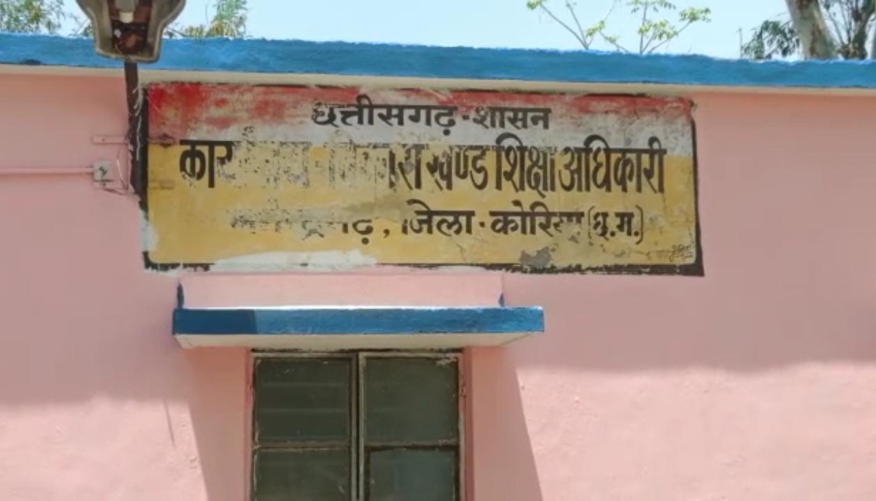 Manendragarh BEO office