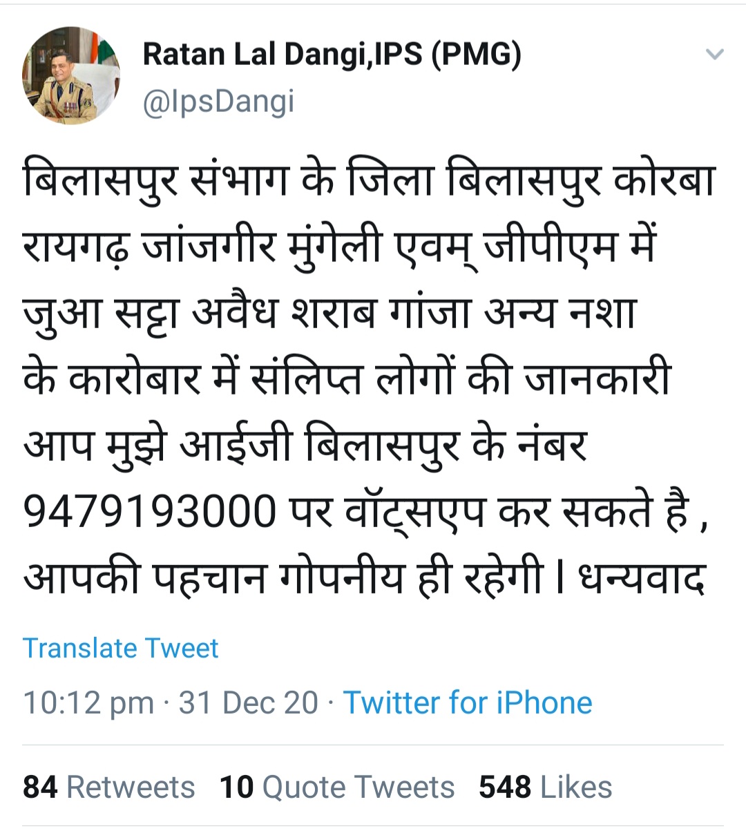 New IG Ratanlal Dangi posted on Twitter