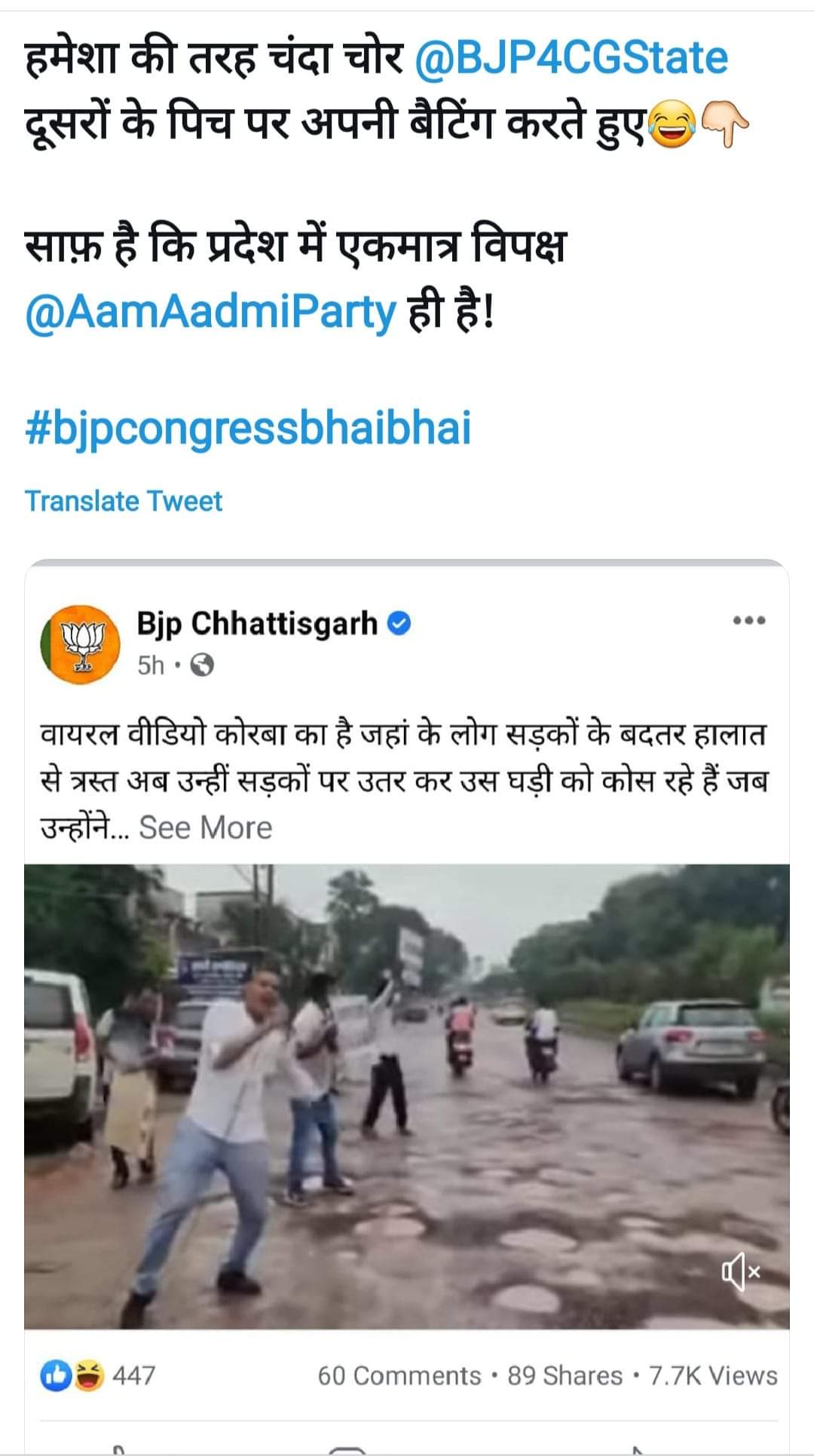 BJP shared '10 ka cock ..' video on Facebook, you said - do it sometime original