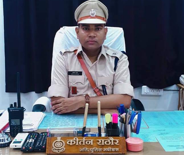 Kirtan Rathore will be the new additional SP of Korba