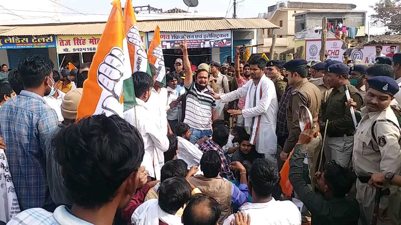 protest of Youth Congress in kawardha