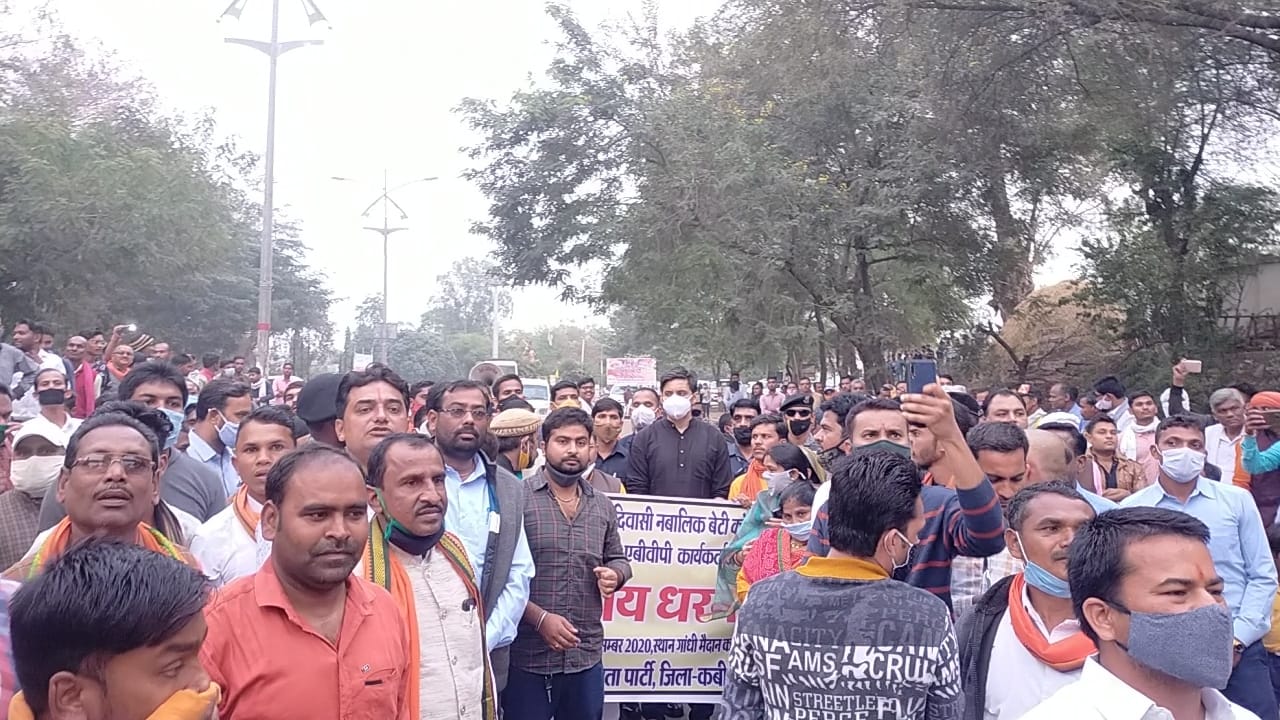 BJP protests against arrest of 35 ABVP workers in Kawardha