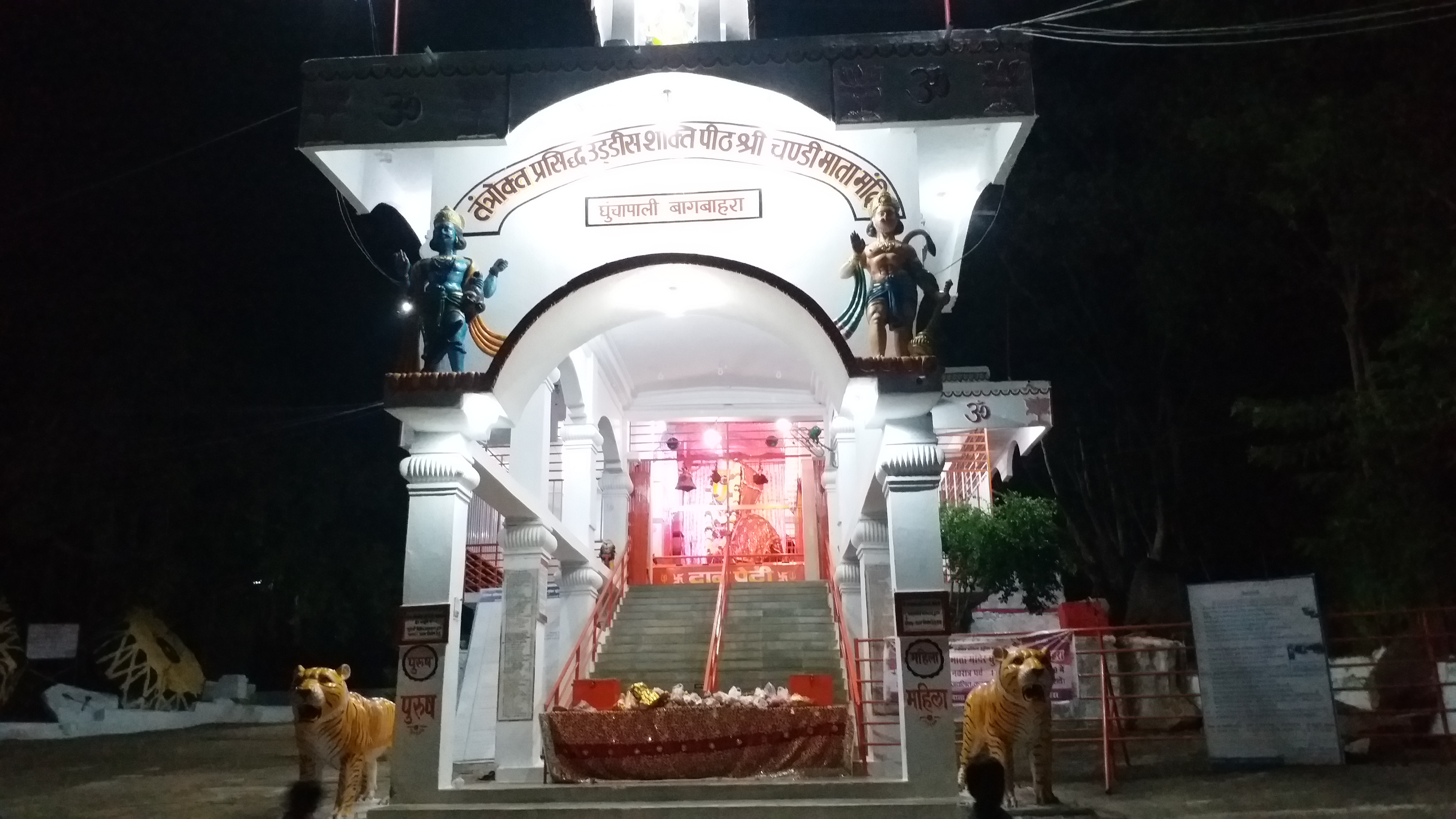 maa chandi mandir mahasamund