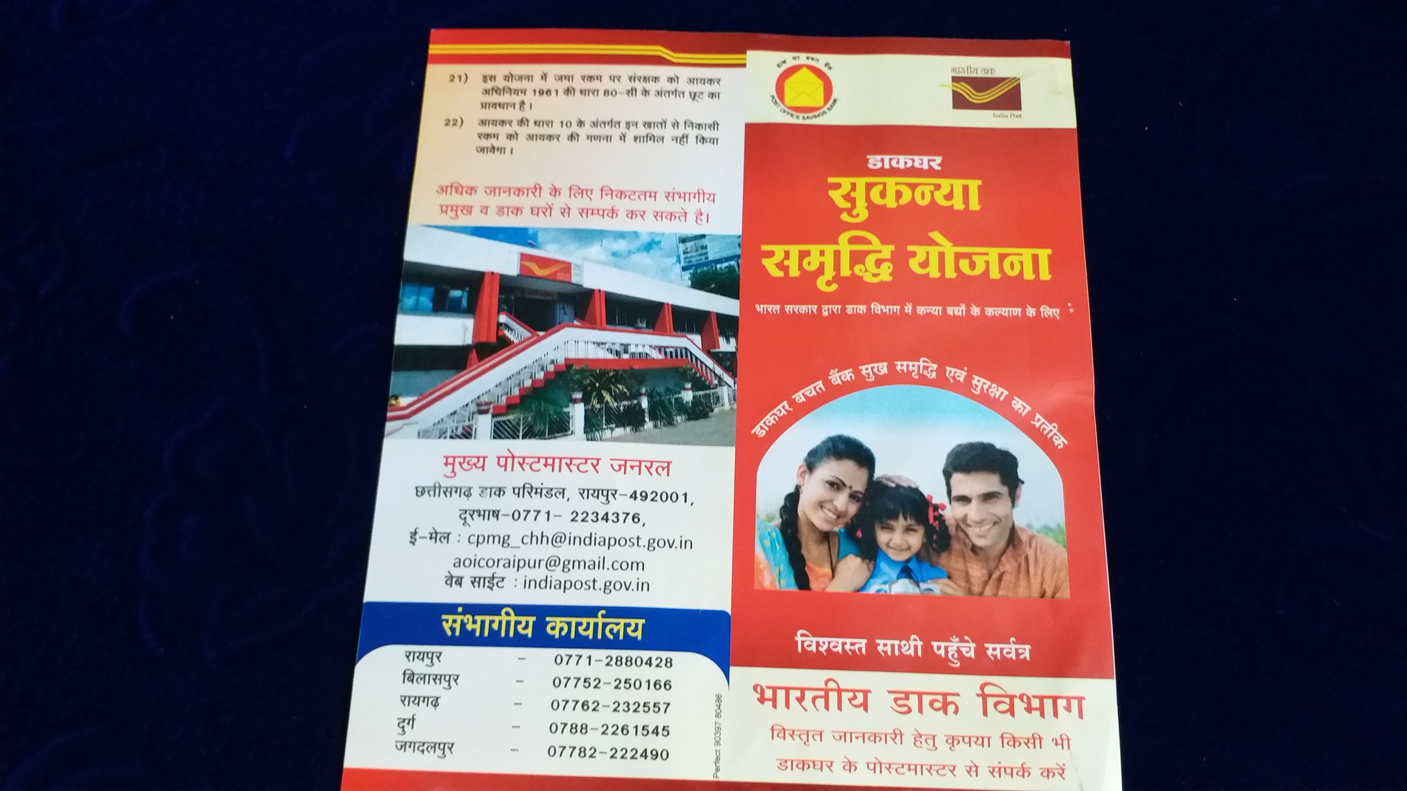 sukanya samriddh yojana in mahasamund