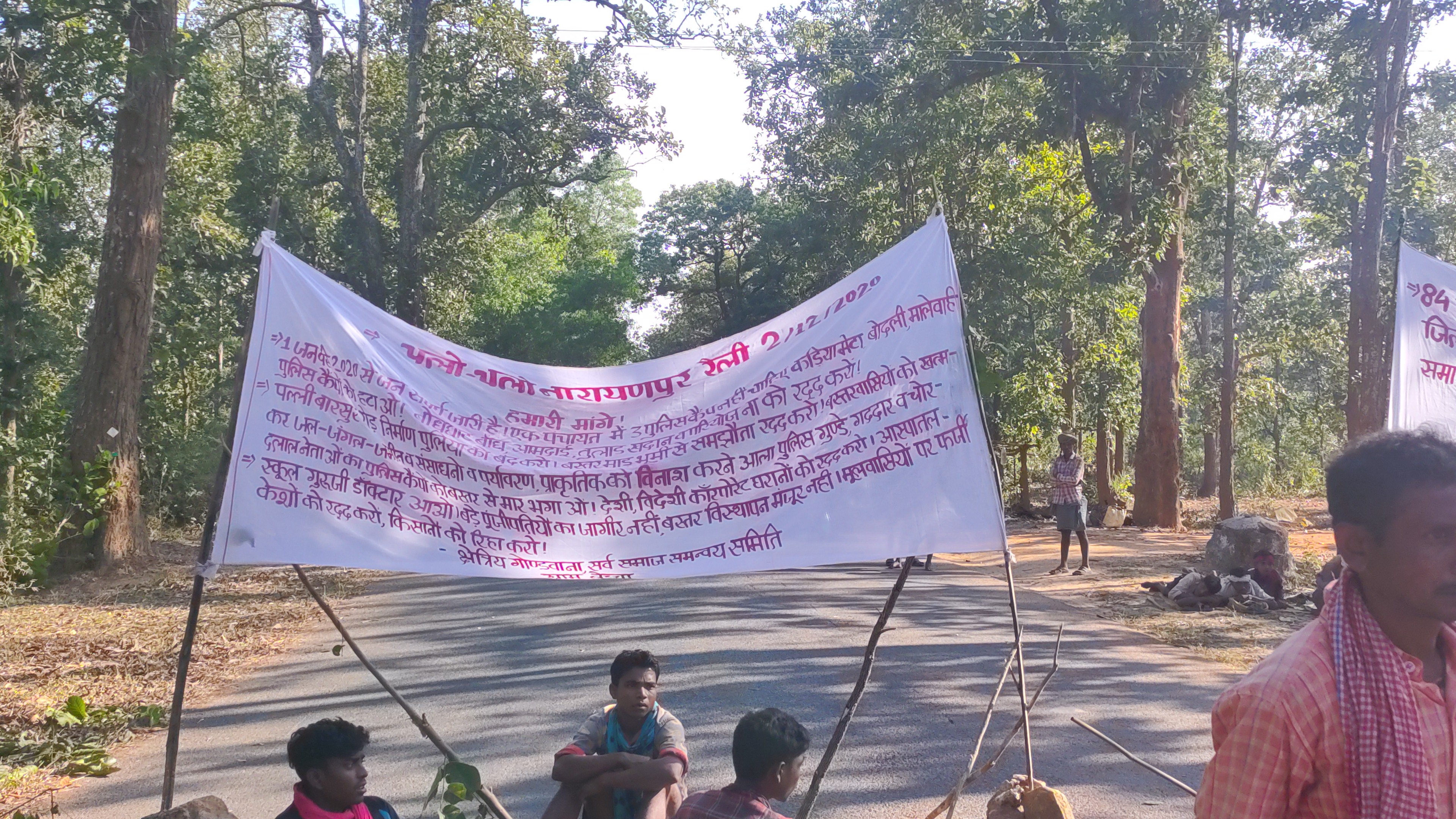 Bastar tribals are on strike against government in Amadai mine case in narayanpur