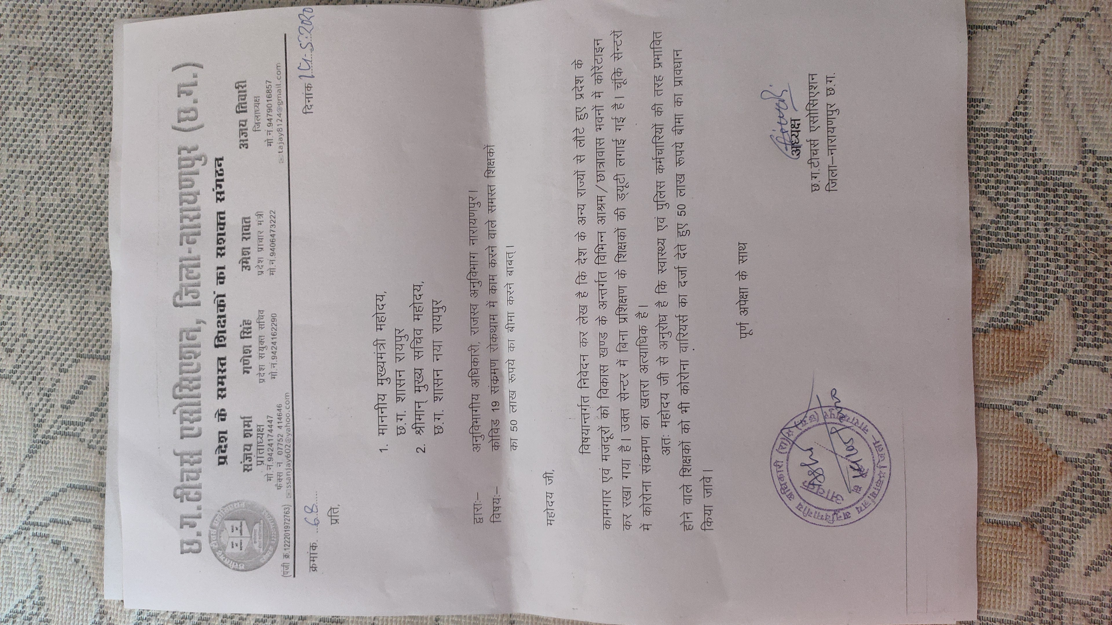 Memorandum to Chief Minister Bhupesh Baghel