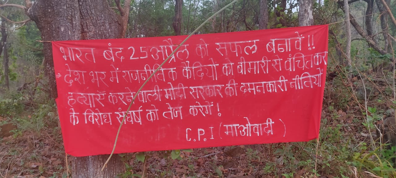 Naxalites called for Dandakaranya Band in Narayanpur