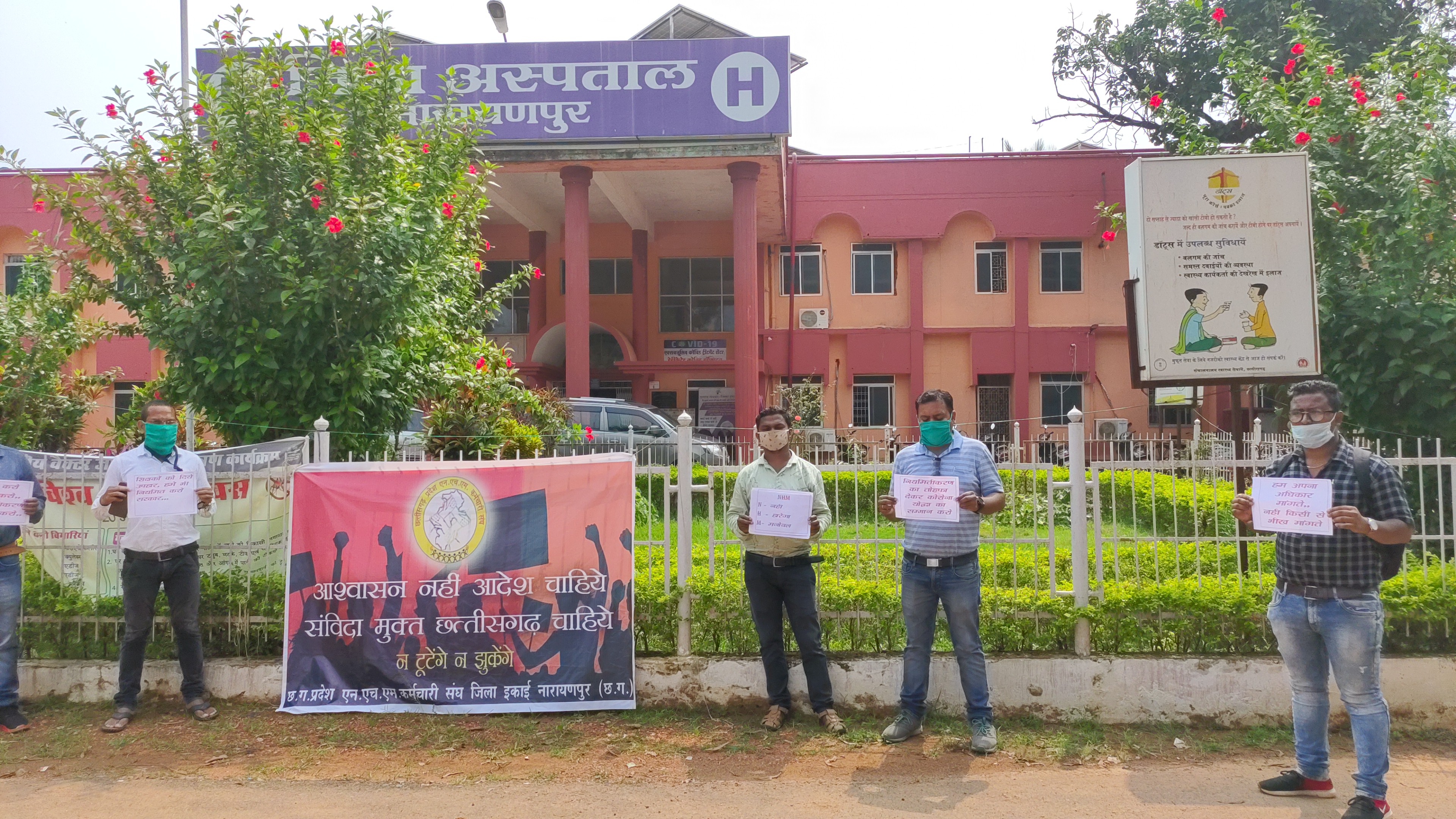 NHM employee on strike