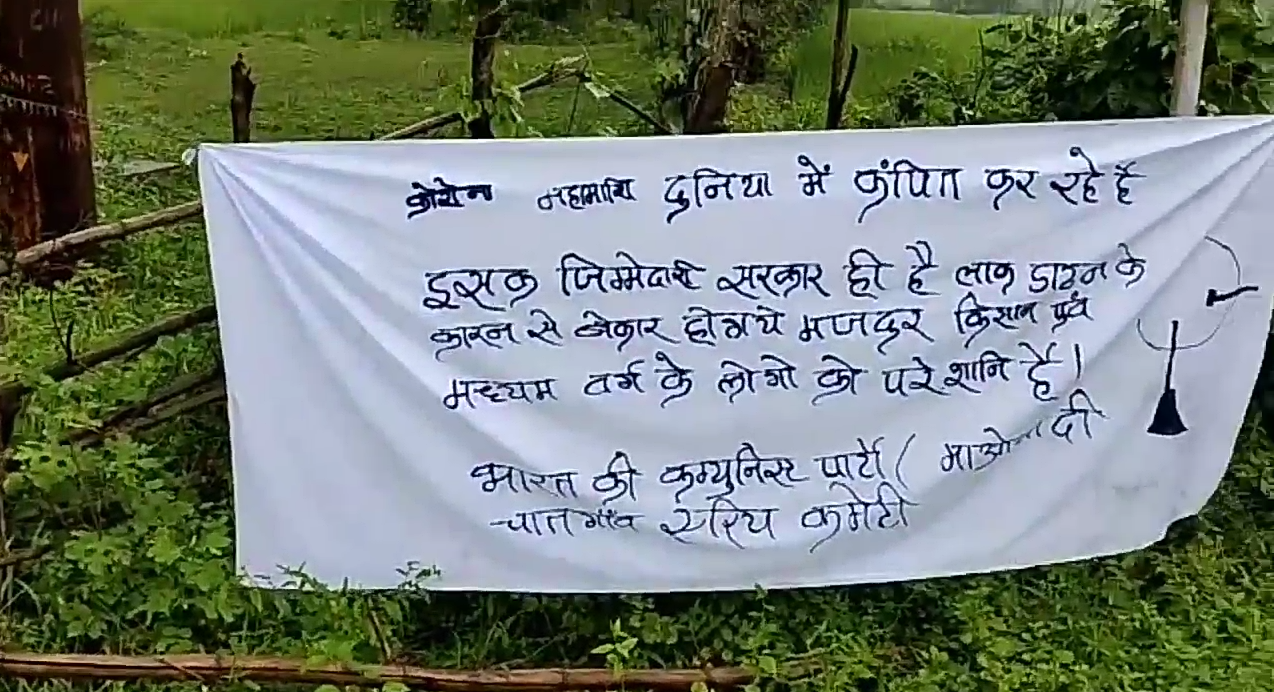 Naxalites put up banner posters