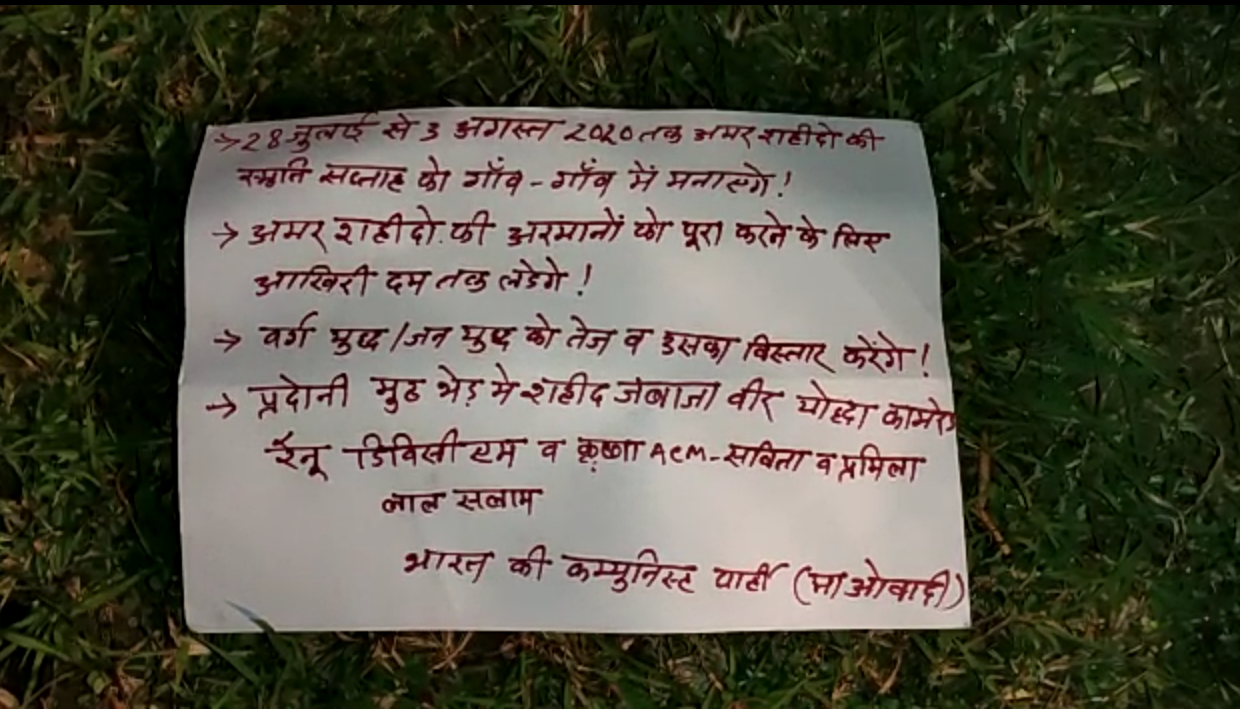 The pamphlets and banners were signed by the banned CPI (Maoist)