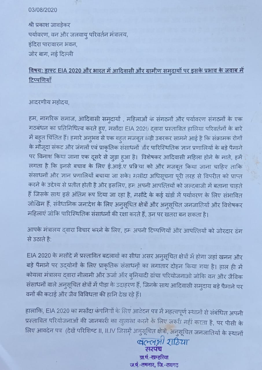 Letter sent to Prakash Javadekar