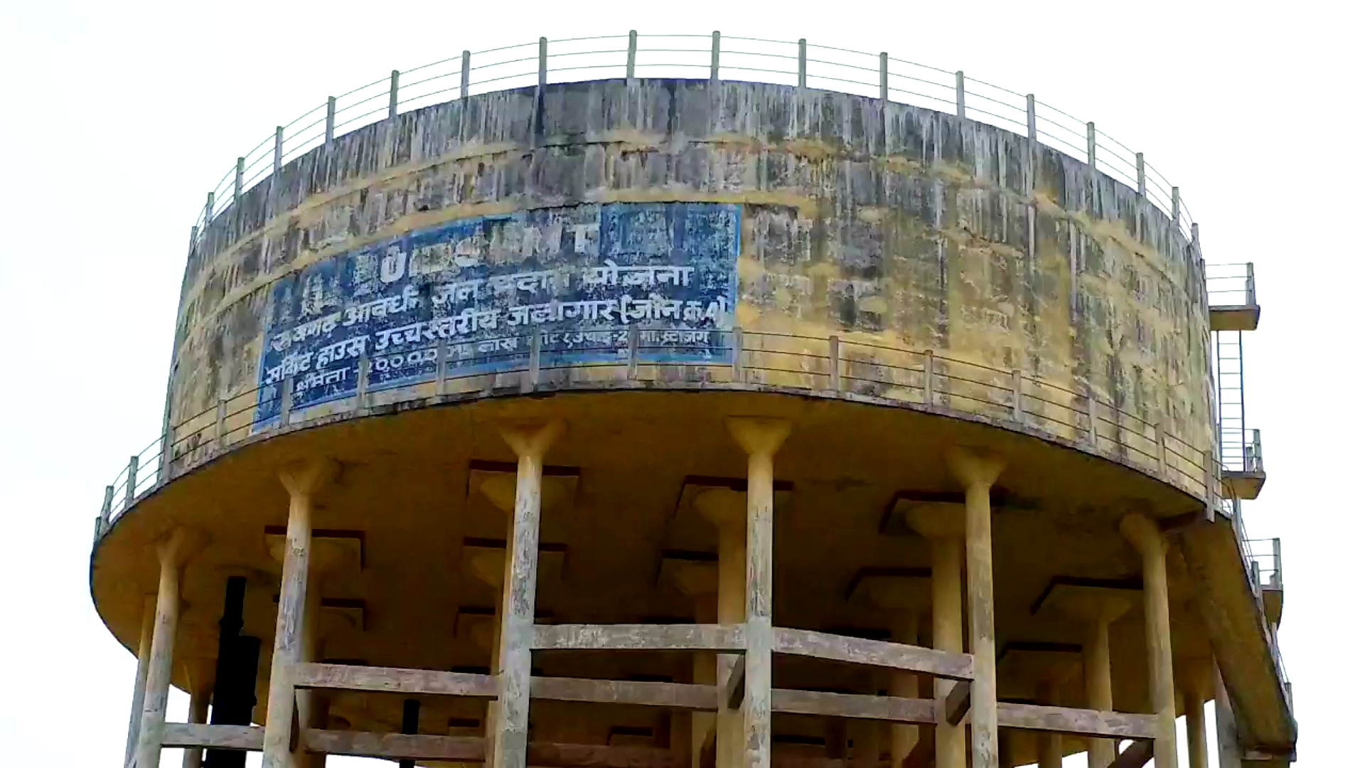 Municipal water tank