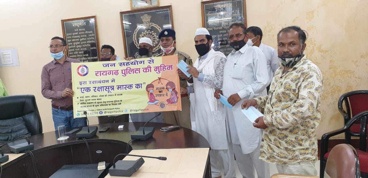Raigarh police distributed 13 lakh masks under the awareness campaign