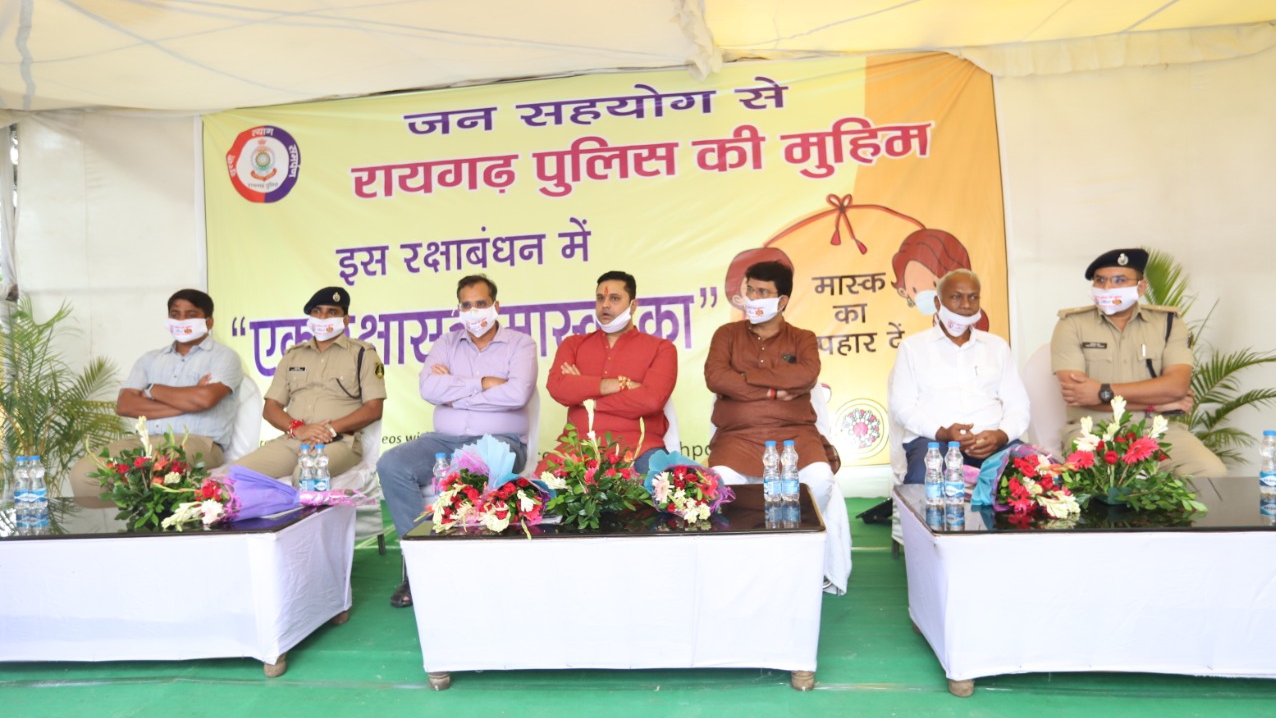 Raigarh police distributed 13 lakh masks under the awareness campaign