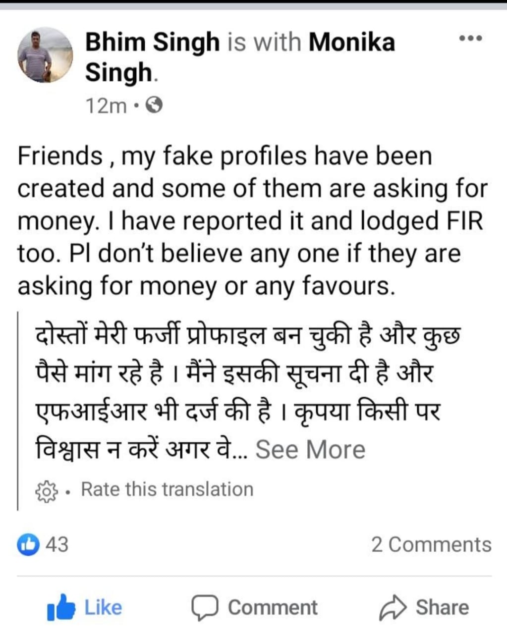 Collector Bhimsingh lodged an FIR in the Facebook ID hack case in raigarh