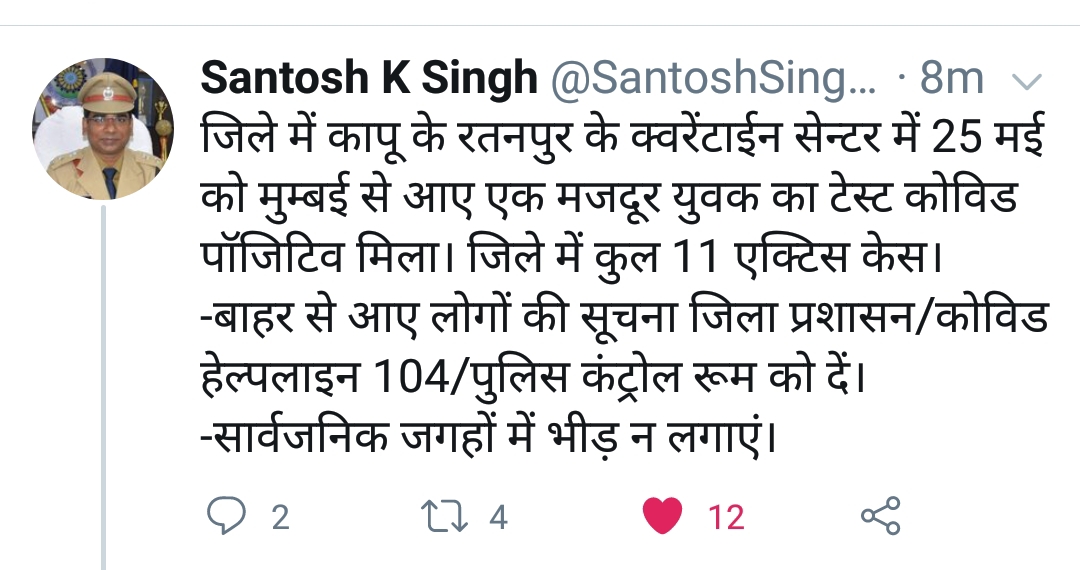 corona positive found ratanpur in raigarh