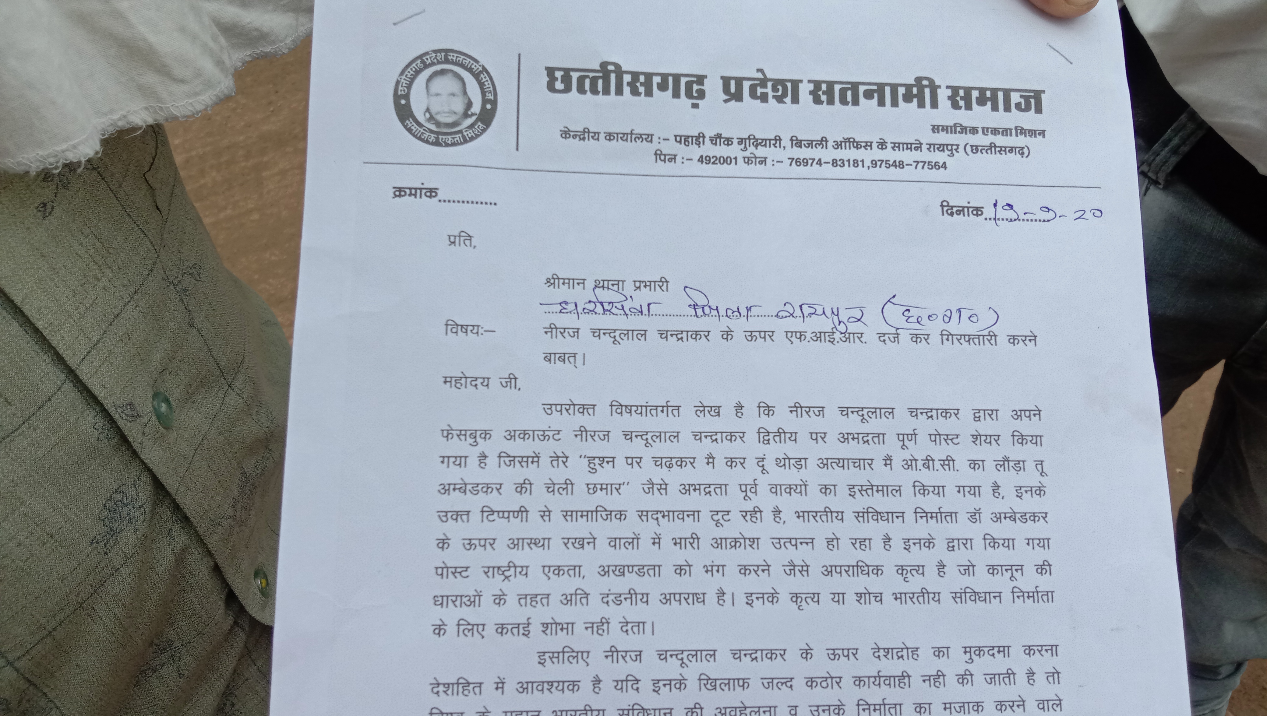 satnami samaj filed a case against man for abusing dr ambedkar in raipur