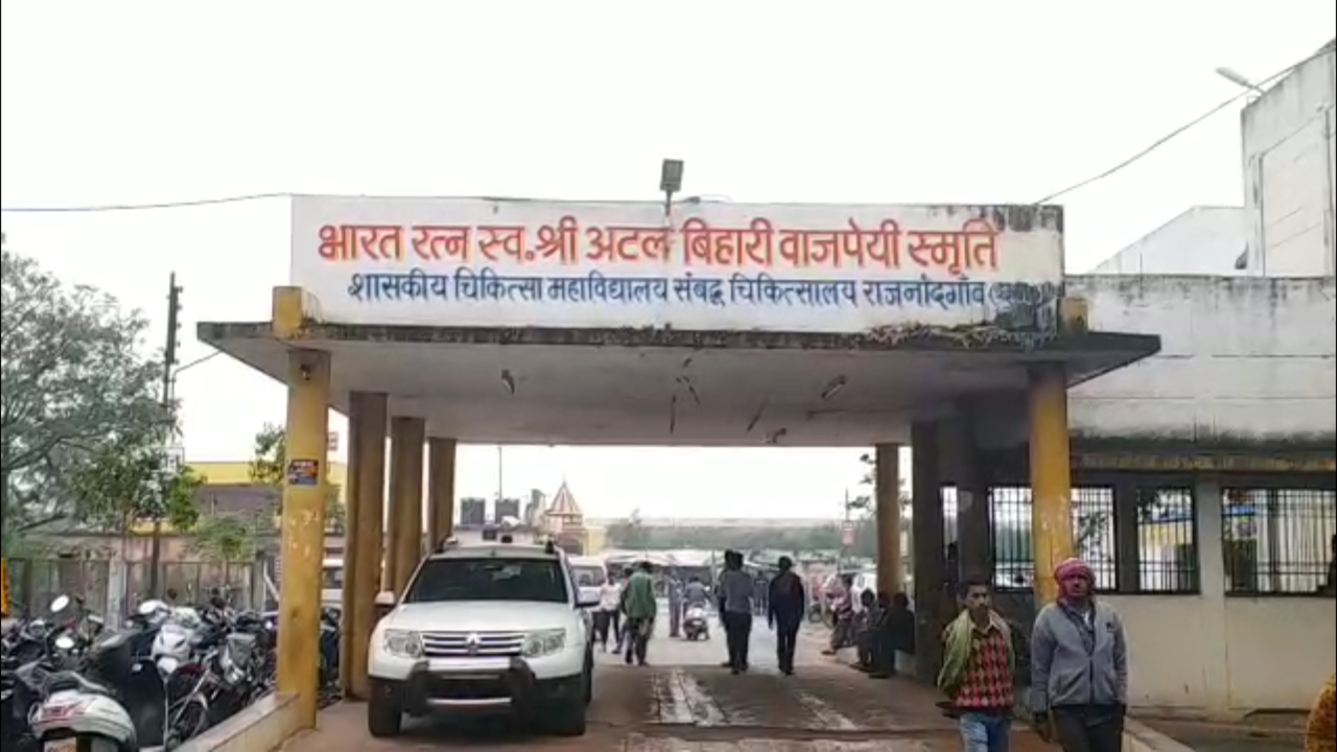 District Hospital in Rajnandgaon