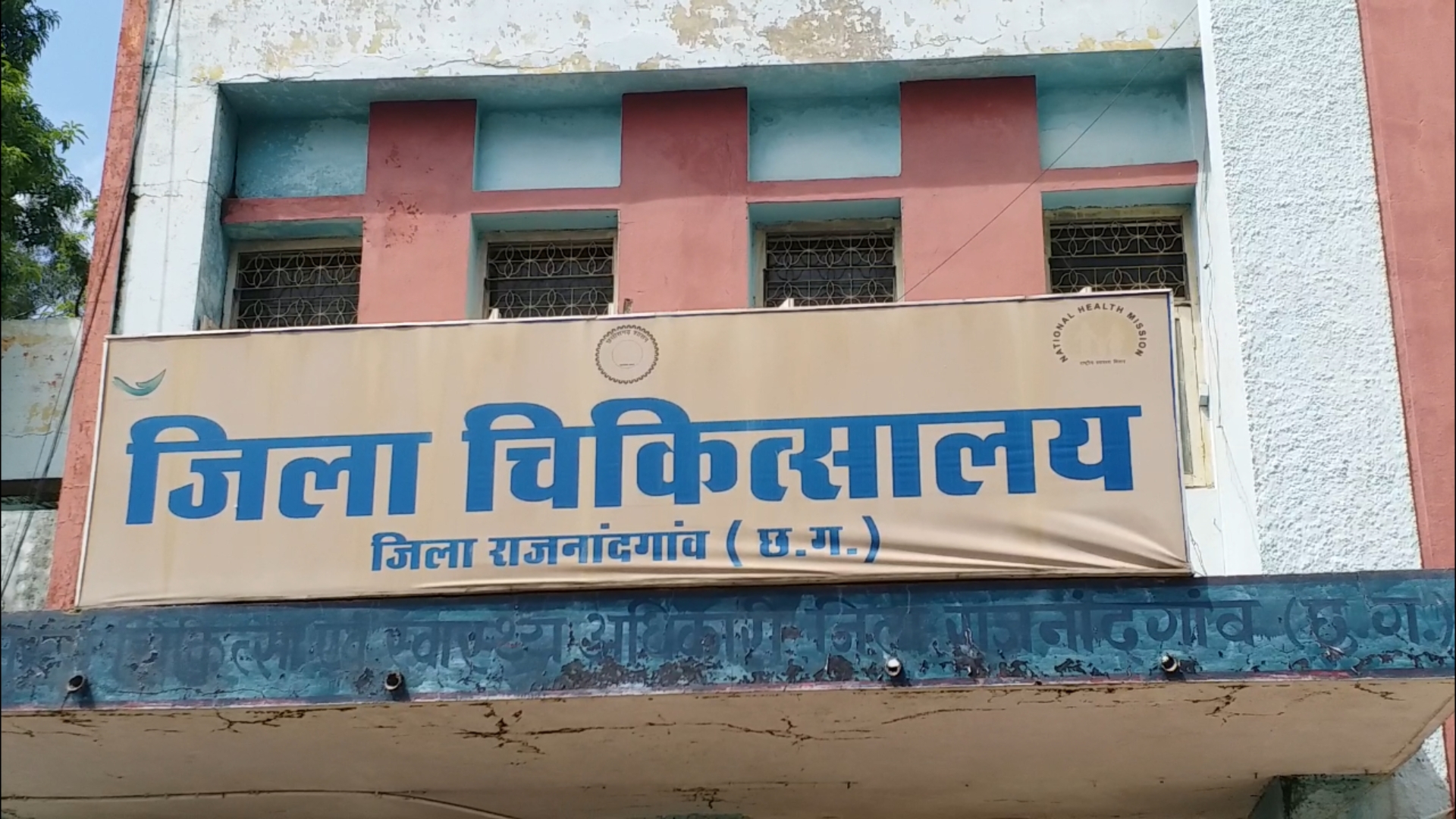 31 corona patients found in Rajnandgaon