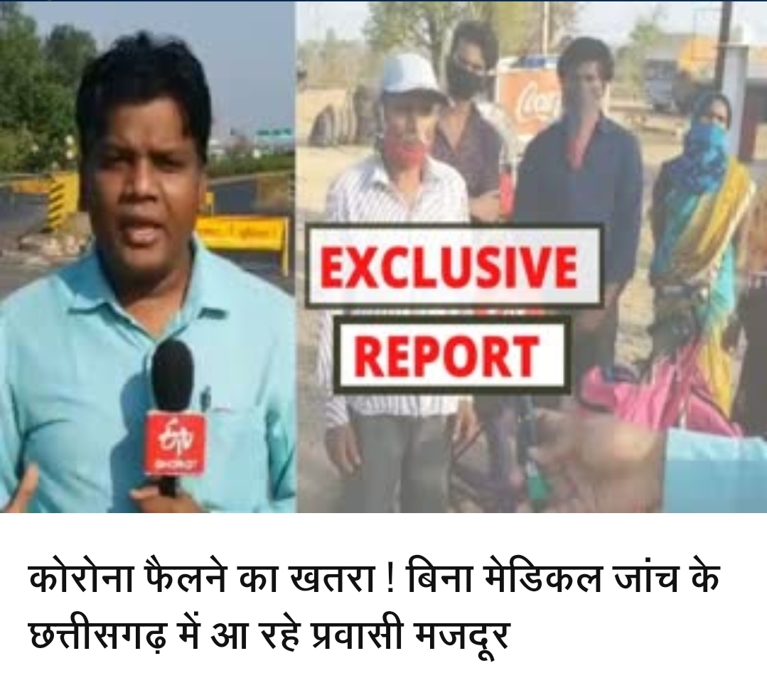 impact of ETV bharat news DGP issued orders to completely seal border in Rajnandgaon