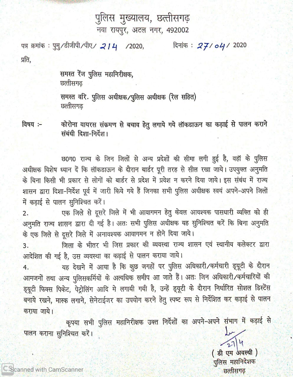 impact of ETV bharat news DGP issued orders to completely seal border in Rajnandgaon